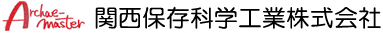 関西保存科学工業株式会社