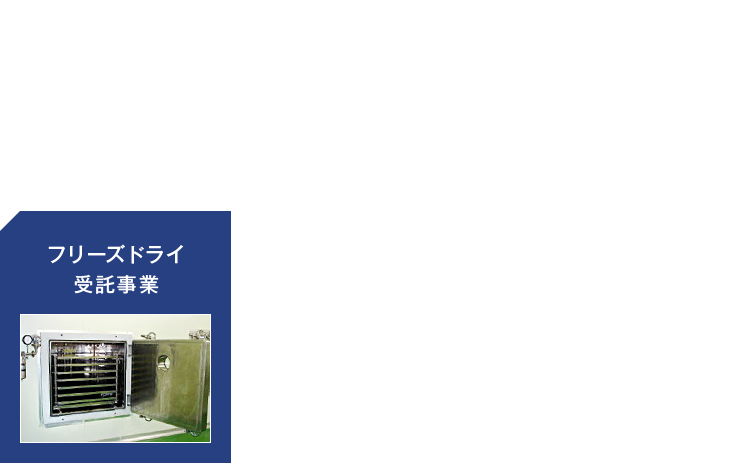 関西保存科学工業株式会社