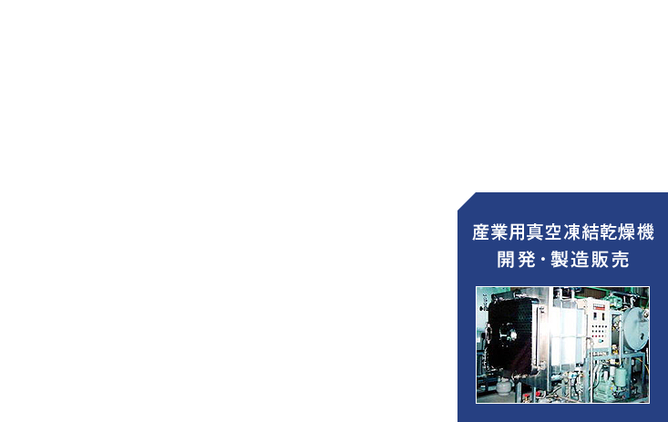 関西保存科学工業株式会社