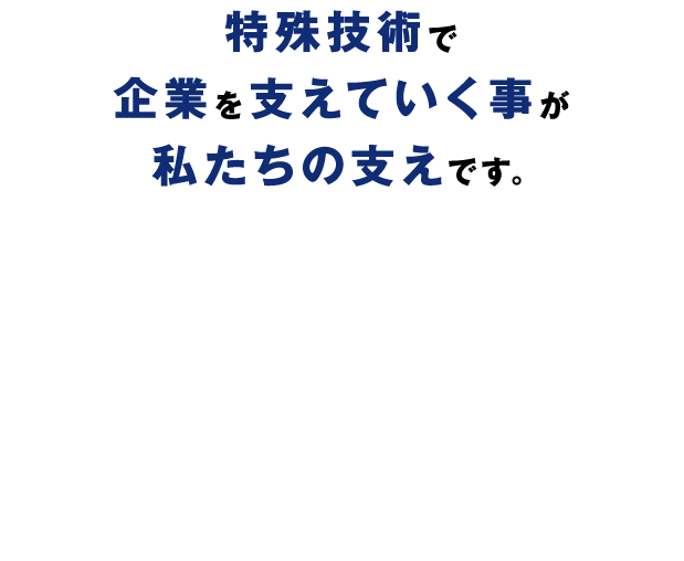 関西保存科学工業株式会社