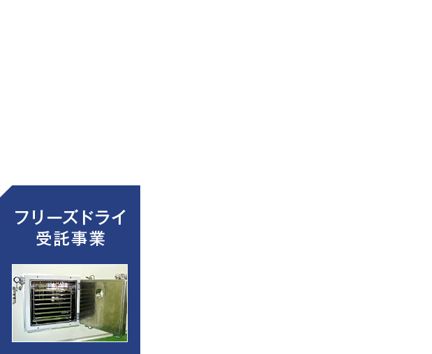 関西保存科学工業株式会社